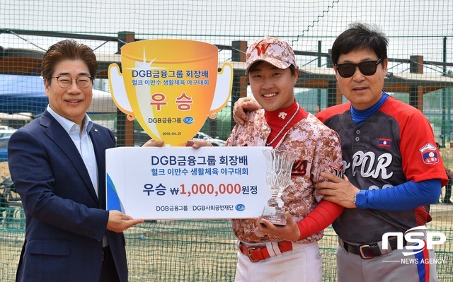 NSP통신-(왼쪽부터) DGB금융지주 이용한 상무, 대구위너스팀 선수, 이만수 감독. (DGB금융그룹)
