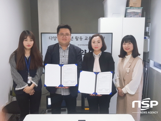 NSP통신-22일 한국미래교육정책연구소와 도봉청소년누리터WiTH가 2019년 도봉구 우수 평생교육 프로그램 지원 사업 업무협약(MOU)을 체결했다 (한국미래교육정책연구소)