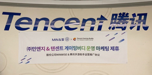 [NSP PHOTO]민앤지 中 텐센트와 앱플레이어 서비스 텐센트 게이밍 버디 국내 파트너십 체결