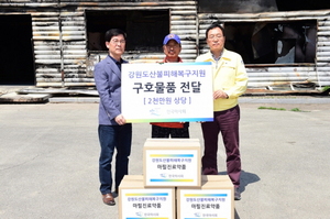 [NSP PHOTO]김낙순 한국마사회장, 속초 공공승마장 화재현장 2000만원 기탁