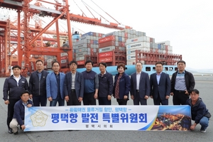 [NSP PHOTO]평택시의회 평택항발전委, 부산신항·광양항 견학 실시