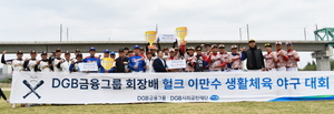 [NSP PHOTO]DGB금융그룹, 2019 DGB금융그룹 회장배 헐크 이만수 생활체육 야구대회 성료