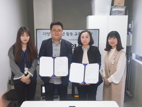 [NSP PHOTO]한국미래교육정책연구소-도봉청소년누리터, MOU 체결