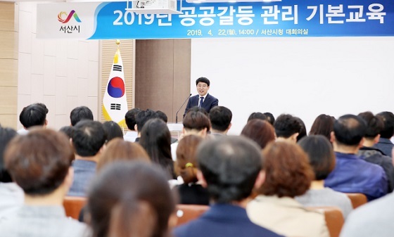 NSP통신-▲서산시가 직원 200여명을 대상으로 공공갈등관리 역량 강화 교육을 실시했다. (서산시)