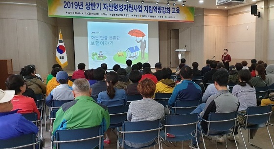 NSP통신-▲서천군이 2019년 상반기 자립역량교육을 실시했다. (서천군)