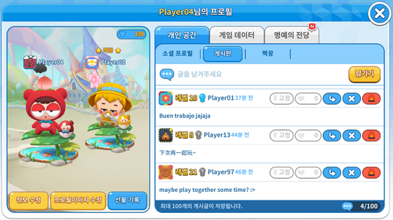 NSP통신-크레이지아케이드 BnB M 프로필 공간