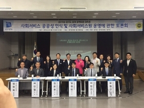 [NSP PHOTO]경기도의회, 사회서비스 공공성 인식·운영 정책 토론회 개최