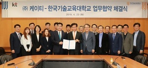 [NSP PHOTO]코리아텍, 5G 인프라·솔루션 구축 MOU 체결