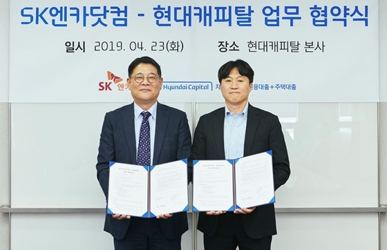 NSP통신-김병희 현대캐피탈 부문대표(왼쪽)와 김상범 SK엔카닷컴 대표가 협약식에서 기념 촬영을 하고 있다. (현대캐피탈)