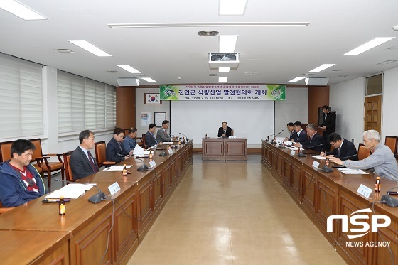 [NSP PHOTO]진안군, 식량산업 발전협의회 개최