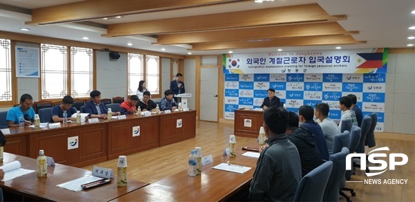 NSP통신-장흥군이 24일 개최한 외국인 계절근로자 입국설명회. (장흥군)
