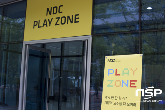 NSP통신-NDC PLAY ZONE.