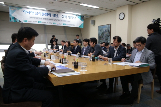 NSP통신-23일 성남시청 회의실에서 은수미 성남시장이 김세훈 서울대학교수등 전문가들과 함께 아시아 실리콘밴리 성남 정책 세미나를 진행하고 있다. (성남시)