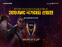 [NSP PHOTO]넷마블, 펜타스톰 AWC 2019 韓 선발전 개최