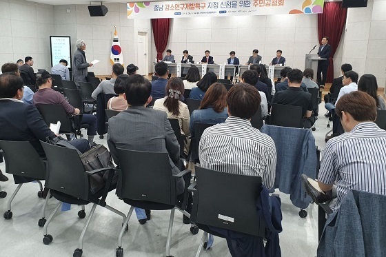NSP통신-▲충남도가 24일 충남 강소특구 지정 신청을 위한 주민 공청회를 개최했다. (충남도)