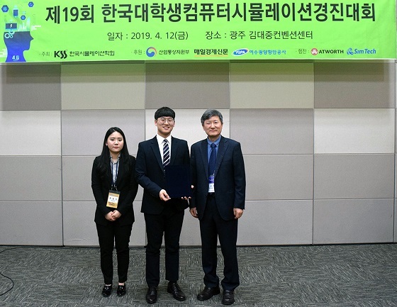NSP통신-▲한밭대 산업경영공학과팀이 한국시뮬레이션학회장상을 수상했다. (한밭대학교)