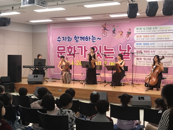 NSP통신-24일 용인구청 대회의실에서 관현악 4중주 아이네스팀의 공연 모습. (용인시)