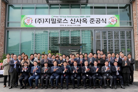 NSP통신-백군기 용인시장(앞줄 오른쪽 다섯번째)이 지필로스 신사옥 준공식 가운데 관계자들과 기념촬영을 하고 있다. (용인시)