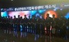 [NSP PHOTO]충남도, 충남콘텐츠기업육성센터 개소