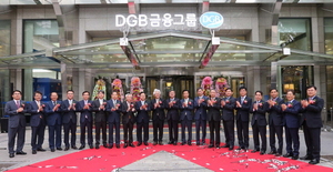 [NSP PHOTO]DGB금융그룹, 서울 DGB금융센터 제막식 가져
