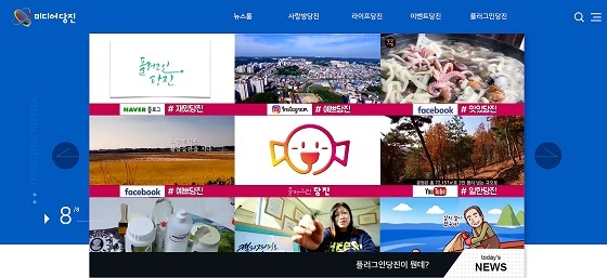 NSP통신-당진시가 미디어 콘텐츠 통합 웹사이트인 e미디어당진을 오픈했다 당진시