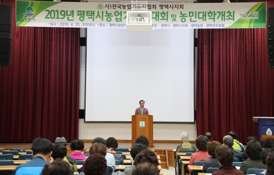 NSP통신-25일 평택시농업기술센터에서 열린 평택시 농업기술자대회 및 농민대학에서 정장선 시장이 축사를 하고 있다. (평택시)