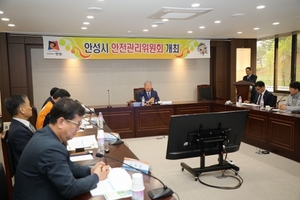 [NSP PHOTO]안성시, 제2회 안전관리위원회 개최