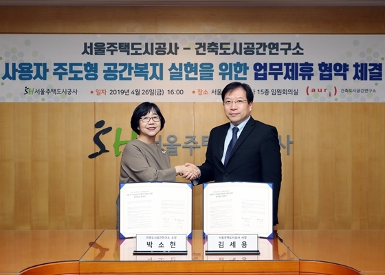 NSP통신-공간복지 실현을 위한 업무협약을 체결하는 김세용 SH 사장(우)과 박소현 건축도시공간연구소장(좌) (SH)