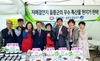 (NSP NEWS Image)울릉군 농특산물, 제19회 광안리 어방축제 특산물장터 참가  