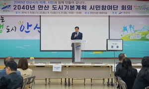 [NSP PHOTO]안산시, 2040 안산도시기본계획 시민참여단 회의 개최