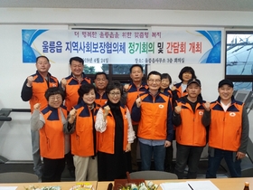[NSP PHOTO]울릉읍, 지역사회보장협의체 정기회의 및  간담회 개최