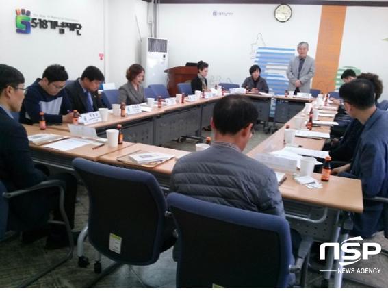 NSP통신-전남교육청이 개최한 5·18민주화운동 계기교육 자료집 발간 협의회. (전남교육청)