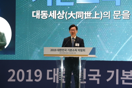 NSP통신-29일 수원 컨벤션센터에서 개최된 2019 대한민국 기본소득박람회에서 이재명 경기도지사가 개회사를 하고 있다. (경기도)