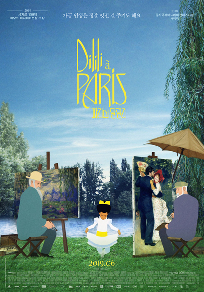 NSP통신-파리의 딜릴리의 벨 에포크 포스터 (오드)