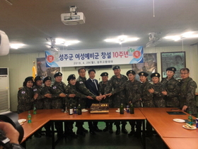 [NSP PHOTO]성주군, 여성예비군 창설 10주년 기념행사 가져