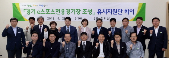 NSP통신-29일 성남시청 회의실에서 e스포츠 전용경기장 유치지원단 발족식 가운데 이한규 부시장(뒷줄 왼쪽 다섯번째)이 관계자들과 단체 기념촬영을 하고 있다. (성남시)