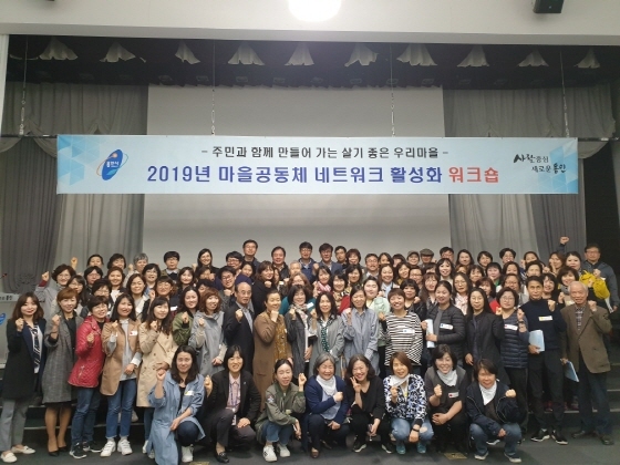 NSP통신-29일 용인시청 컨벤션홀에서 용인시의 마을공동체 주민제안 공모사업 대상인 70개 공동체 참여주민 대상 네트워크 활성화 워크숍 가운데 관계자들이 단체 기념촬영을 하고 있다. (용인시)