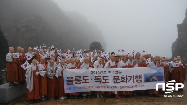 NSP통신-대한불교조계종 교육원이 지난 23일부터 울릉도, 독도 연수를 진행한 가운데 24일 스님 100명은 독도에서 평화 기원 법회를 봉행했다.