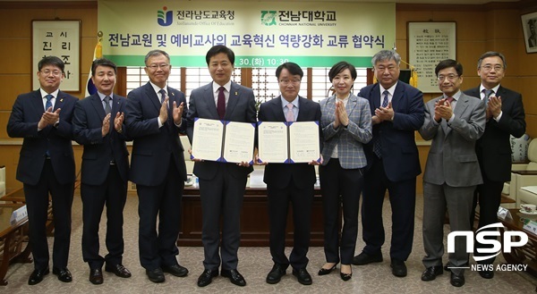 NSP통신-30일 열린 전남도교육청­-전남대 교류 협약 체결식. (전남교육청)