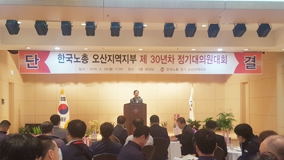 NSP통신-29일 김문환 오산시 한국노총 오산지역본부 정기대의원 대회에 참석해서 발언하고 있다. (오산시)