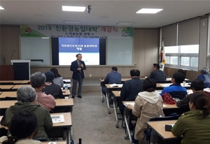 [NSP PHOTO]순천시, 2019년 친환경농업대학 치유농업 과정 운영