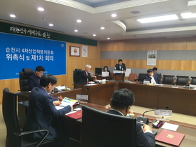 [NSP PHOTO]순천시, 신성장 동력 발굴 위한 4차산업혁명위원회 위촉식 가져