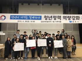 [NSP PHOTO]김포시, 청년정책 워크숍 개최