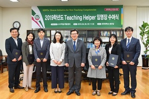 [NSP PHOTO]호원대, 티칭 헬퍼 임명장 수여식 개최
