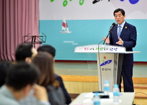 [NSP PHOTO]안산시, 협치협의회 출범식 및 정기회의 개최