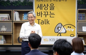 [NSP PHOTO][사진속이야기] 윤종규 KB금융 회장, 계열사 직원들과 소통 나서