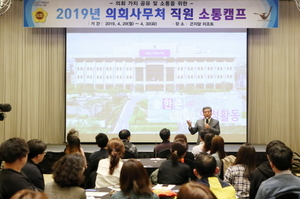 [NSP PHOTO]송한준 경기도의장, 경기도의회 사무처 직원과 소통캠프 실시