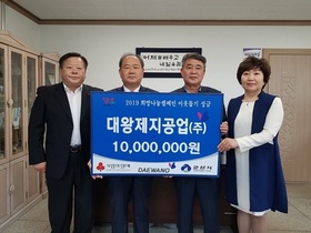 [NSP PHOTO]군산 대왕제지, 이웃돕기 성금 1000만원 기탁