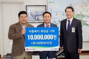 [NSP PHOTO]군산 대현바이오, 아동 복지후원금 1000만원 기탁