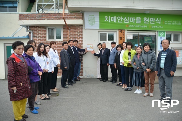 NSP통신-담양군이 최근 금성면 석현리서 가진 치매안심마을 현판식. (담양군)